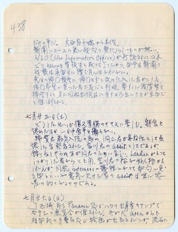 July 25, 1942 entry, page 1 (untranslated)