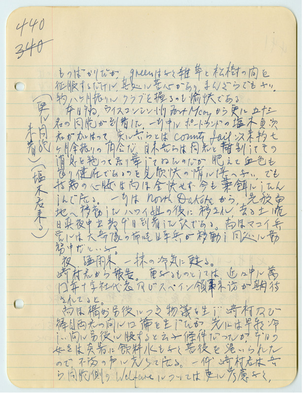 July 27, 1942 entry, page 2
