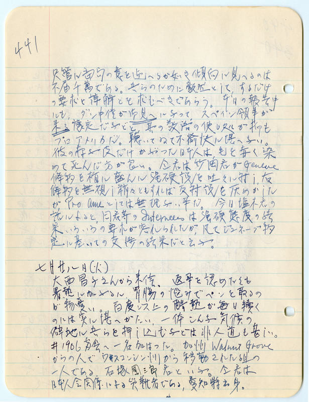 July 27, 1942 entry, page 3