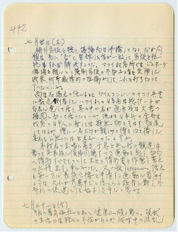 July 31, 1942 entry, page 1