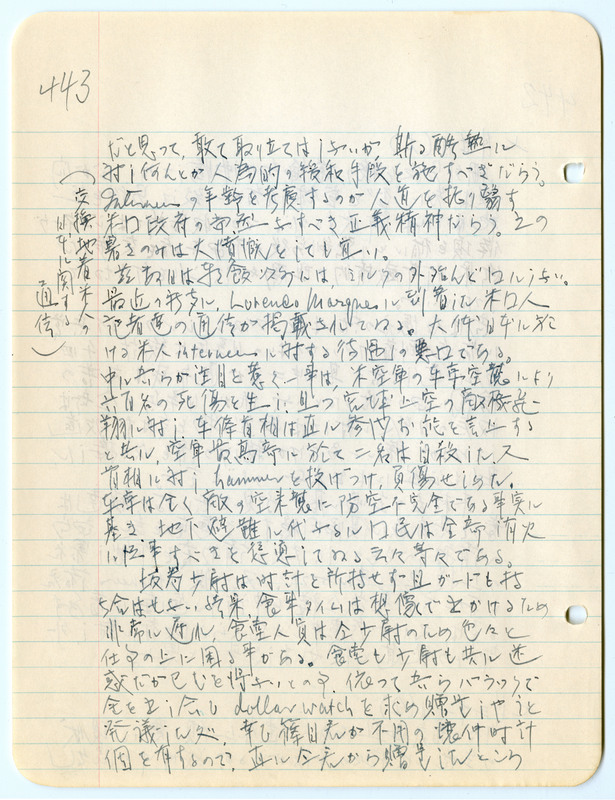 July 31, 1942 entry, page 2