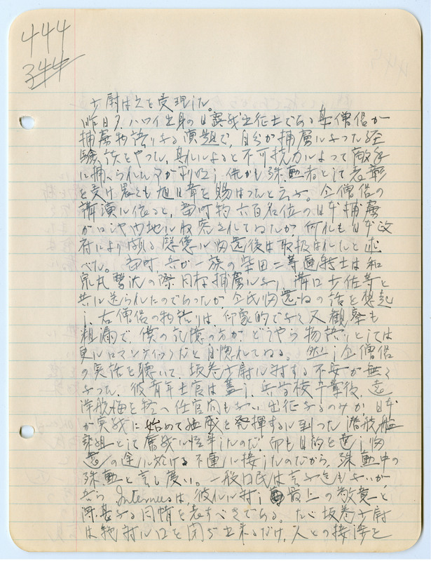 July 31, 1942 entry, page 3