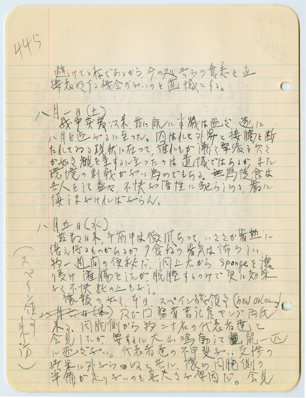 July 31, 1942 entry, page 4