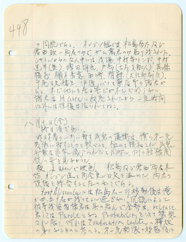 August 6, 1942 entry, page 2
