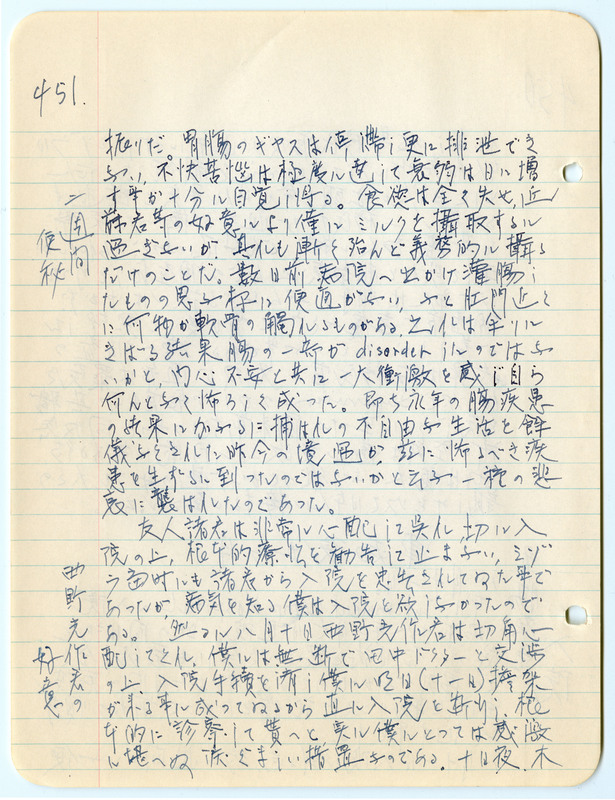 January 1943 entry, page 2