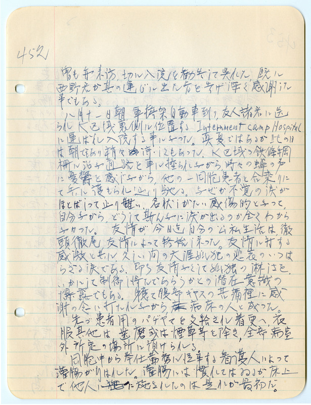 January 1943 entry, page 3