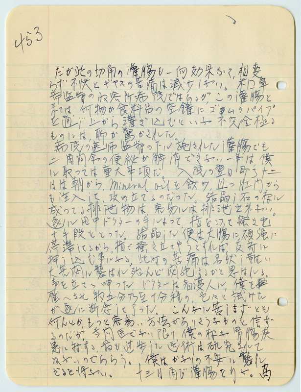 January 1943 entry, page 4