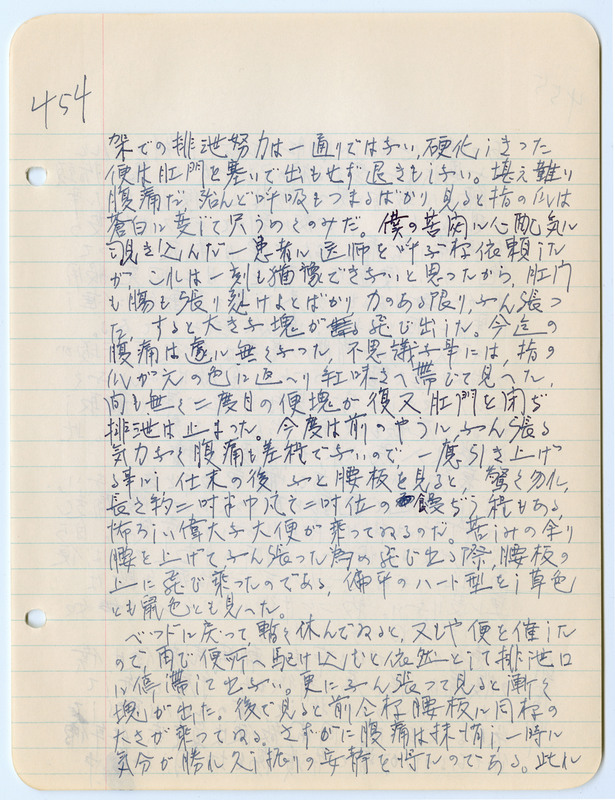 January 1943 entry, page 5