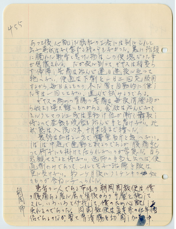 January 1943 entry, page 6