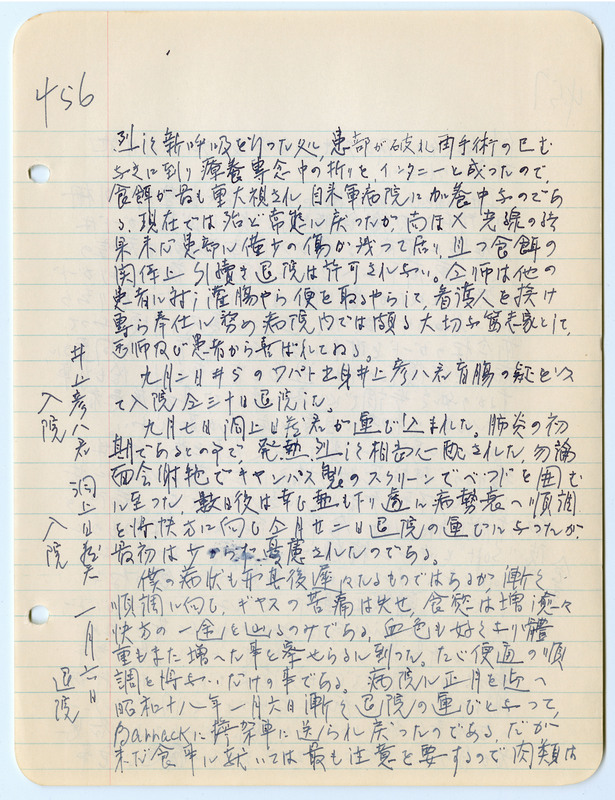 January 1943 entry, page 7