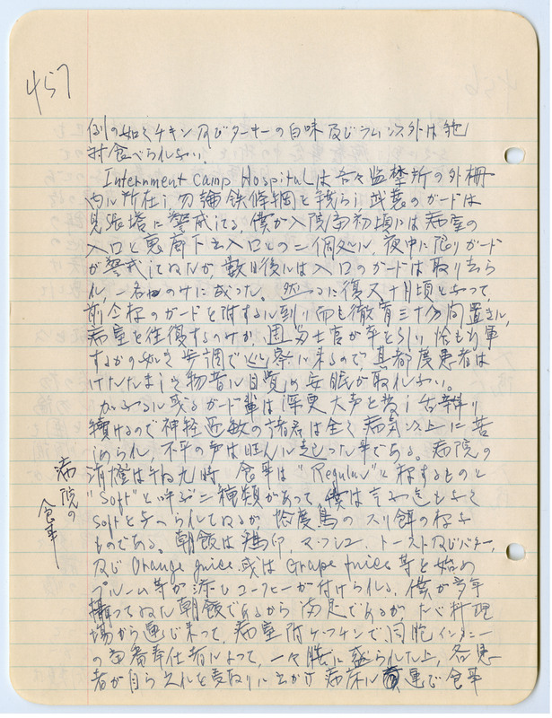 January 1943 entry, page 8