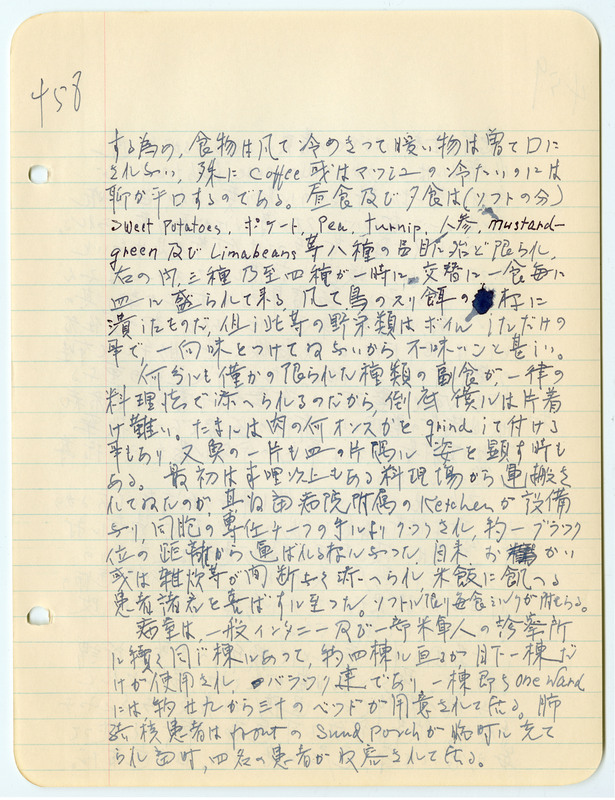 January 1943 entry, page 9