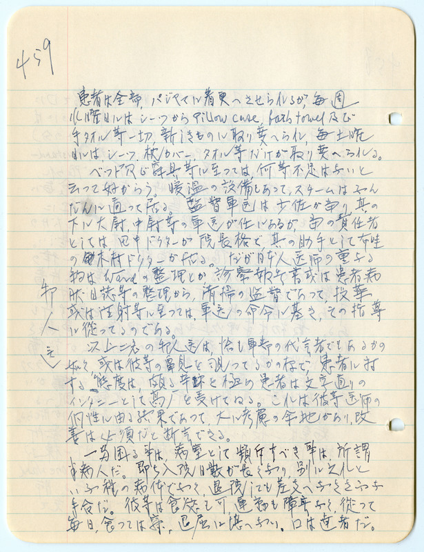 January 1943 entry, page 10