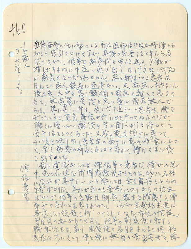 January 1943 entry, page 11