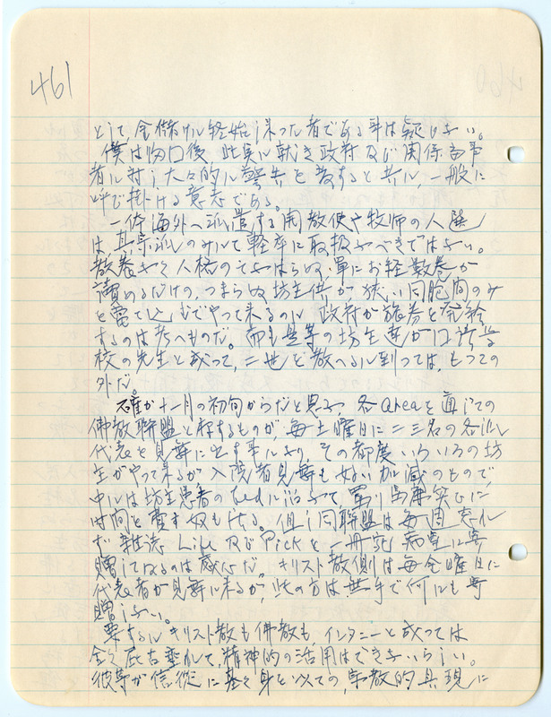 January 1943 entry, page 12