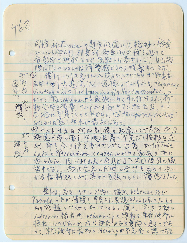 January 1943 entry, page 13