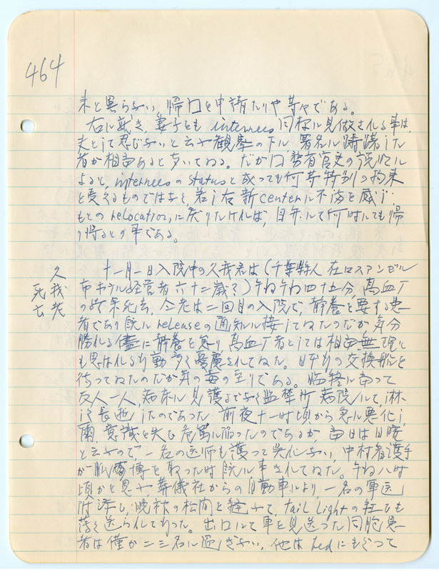 January 1943 entry, page 15