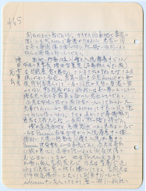 January 1943 entry, page 16