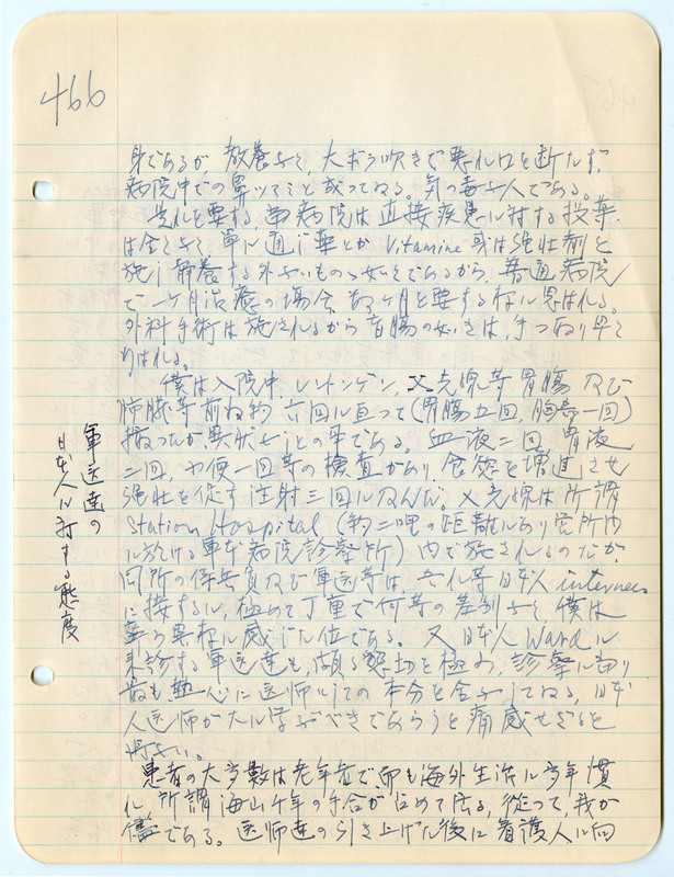 January 1943 entry, page 17