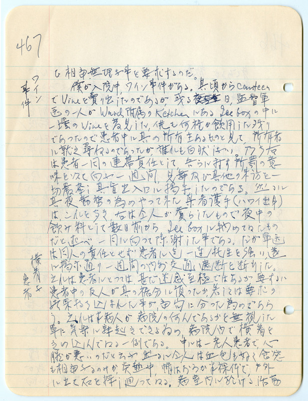 January 1943 entry, page 18