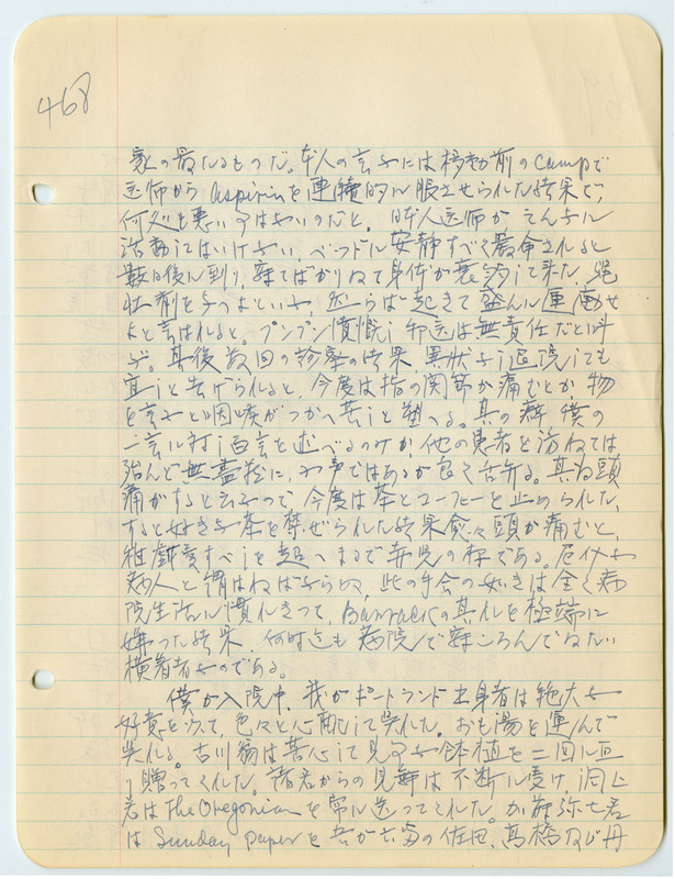 January 1943 entry, page 19