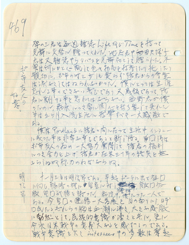 January 1943 entry, page 20