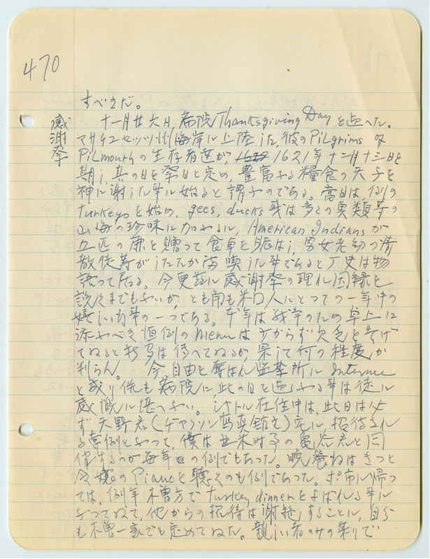 January 1943 entry, page 21