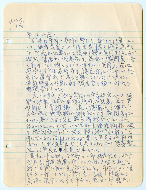January 1943 entry, page 23