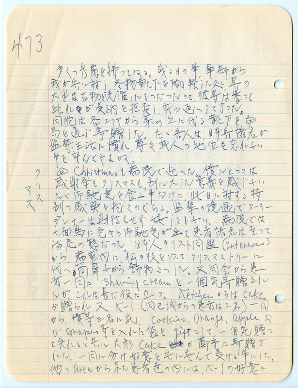 January 1943 entry, page 24
