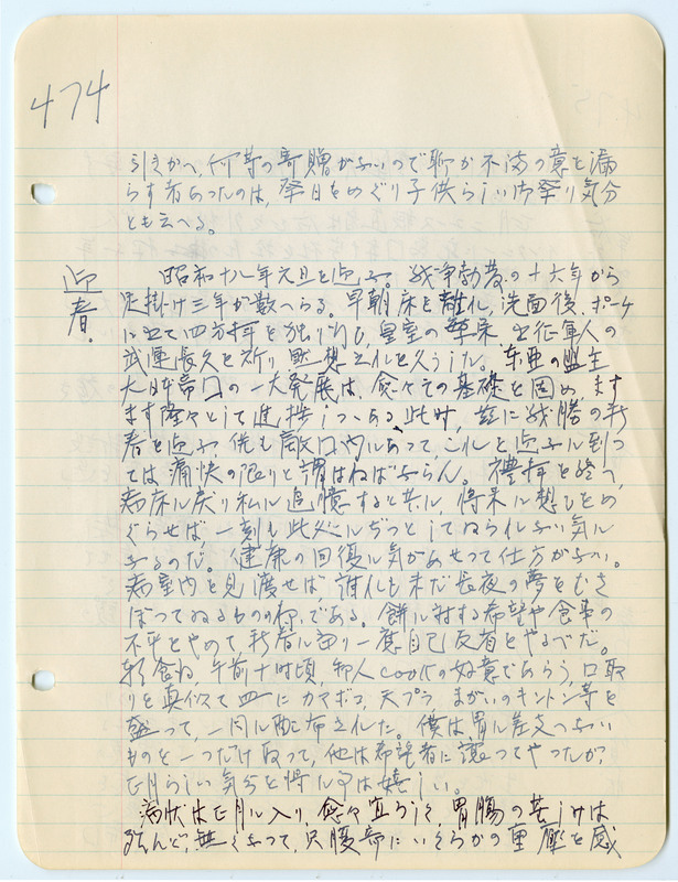 January 1943 entry, page 25