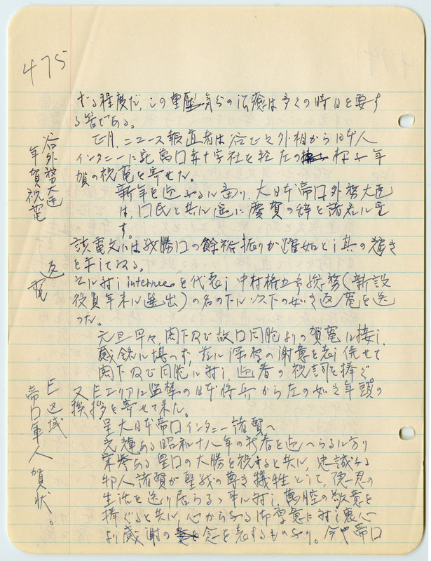 January 1943 entry, page 26