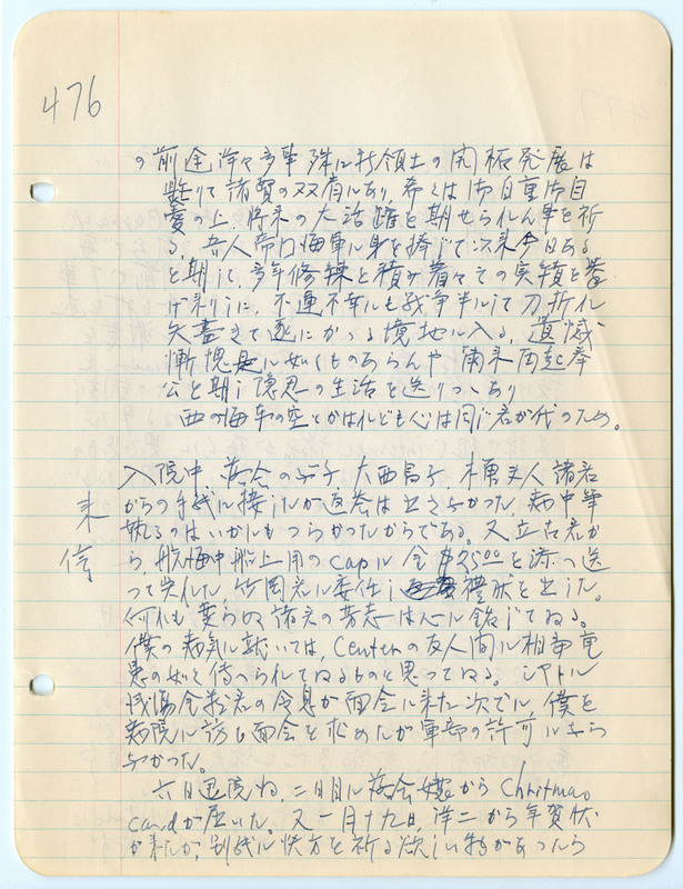 January 1943 entry, page 27