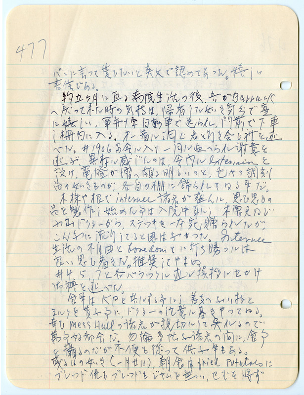 January 1943 entry, page 28