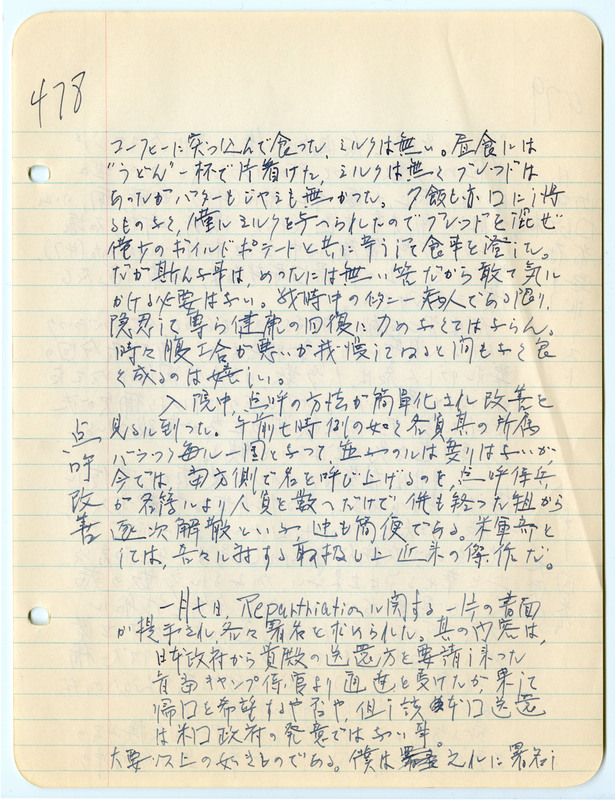 January 1943 entry, page 29