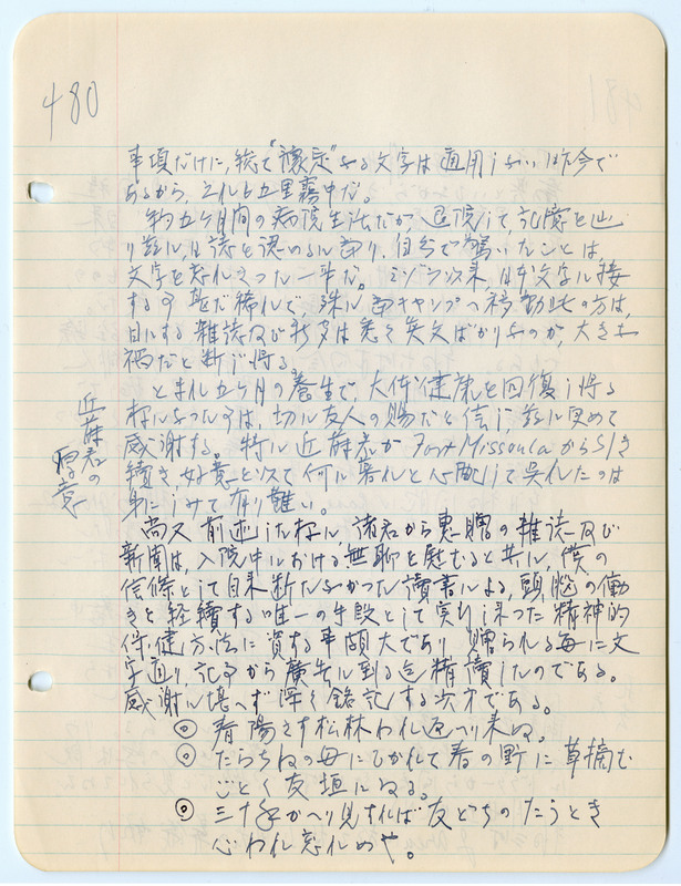 January 1943 entry, page 31
