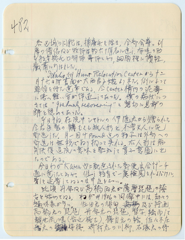 January 25, 1943 entry, page 2