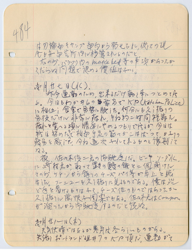 January 26, 1943 entry, page 2