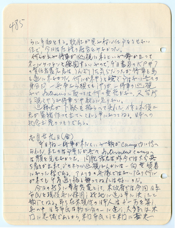 January 29, 1943 entry, page 1