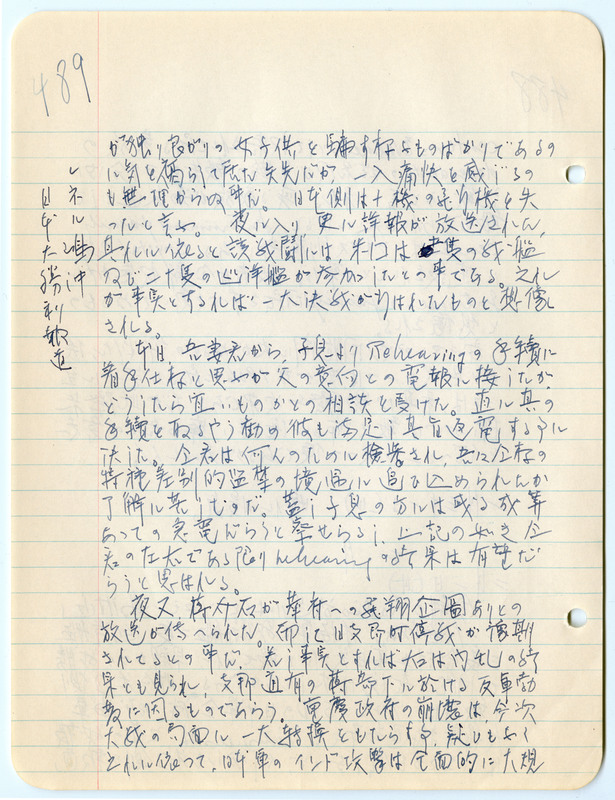 February 1, 1943 entry, page 2