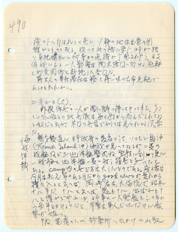 February 2, 1943 entry, page 1