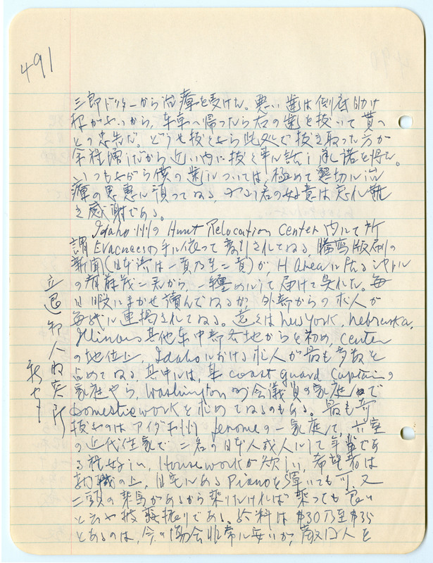 February 2, 1943 entry, page 2