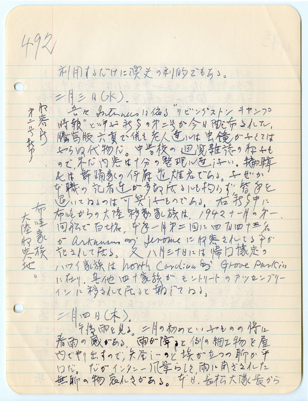February 2, 1943 entry, page 3