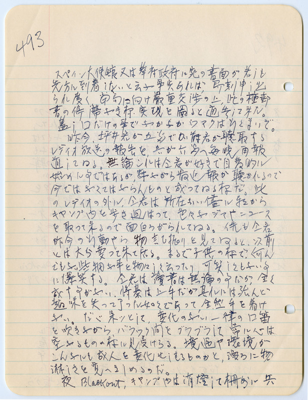 February 4, 1943 entry, page 2