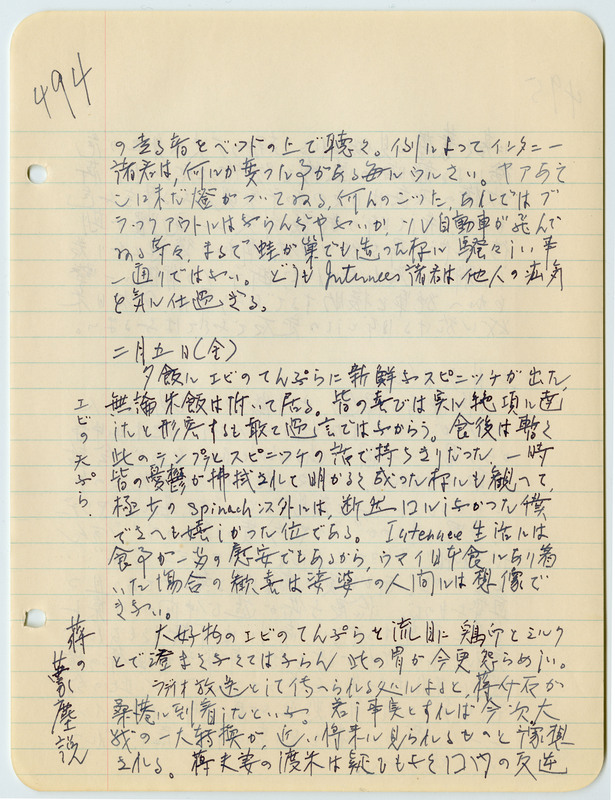 February 5, 1943 entry, page 1