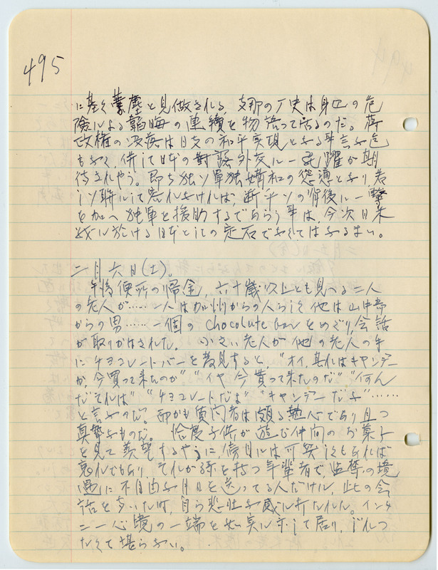 February 6, 1943 entry, page 1