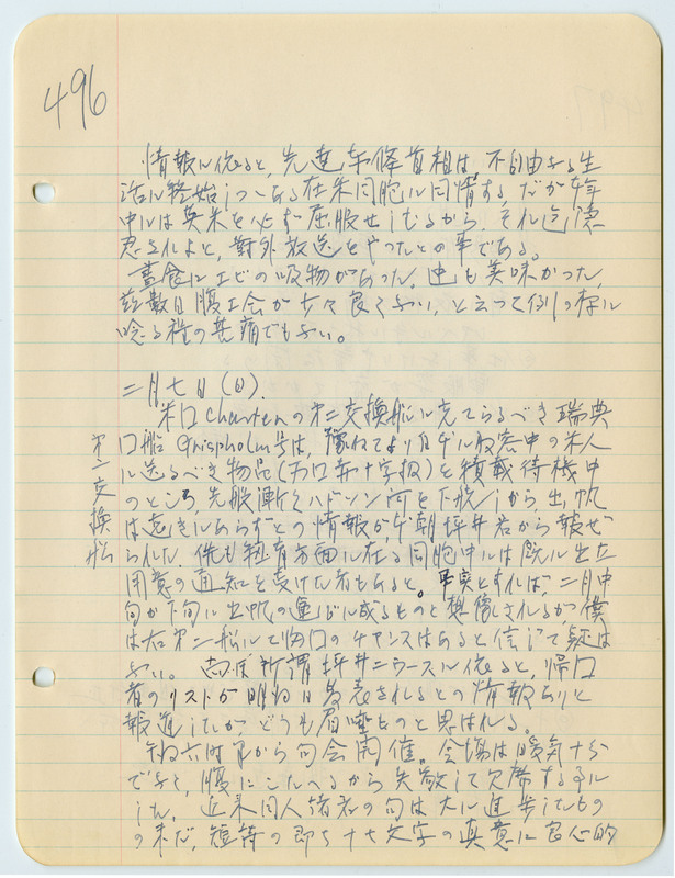 February 6, 1943 entry, page 2