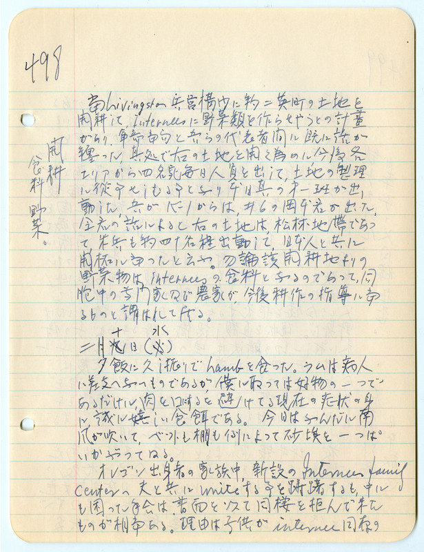 February 8, 1943 entry, page 2