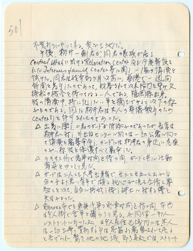 February 11, 1943 entry, page 2
