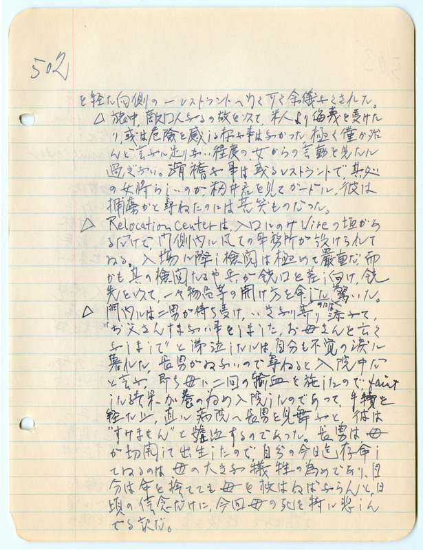 February 11, 1943 entry, page 3
