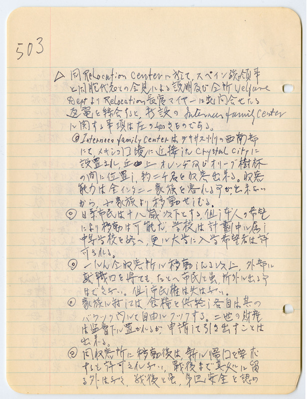 February 11, 1943 entry, page 4